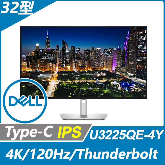 DELL U3225QE-4Y 窄邊美型螢幕(32型/4K/120Hz/HDMI/DP/IPS/Type-C/Thunderbolt)