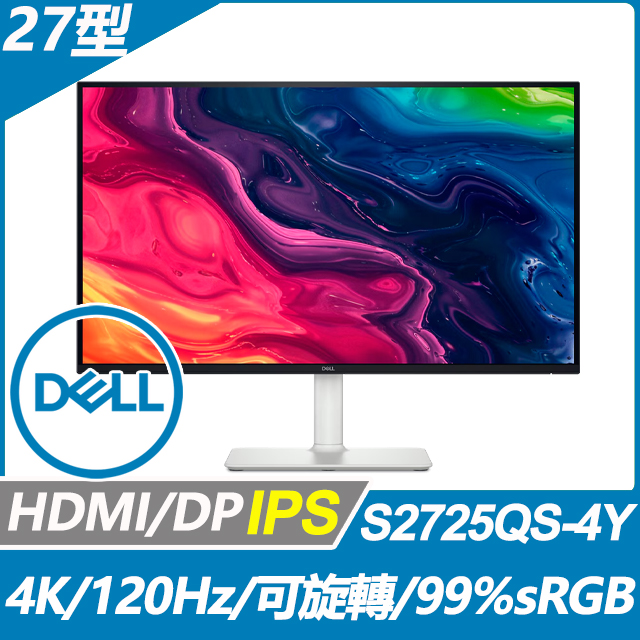 DELL S2725QS-4Y 窄邊美型螢幕(27型/4K/120Hz/HDMI/DP/喇叭/IPS)