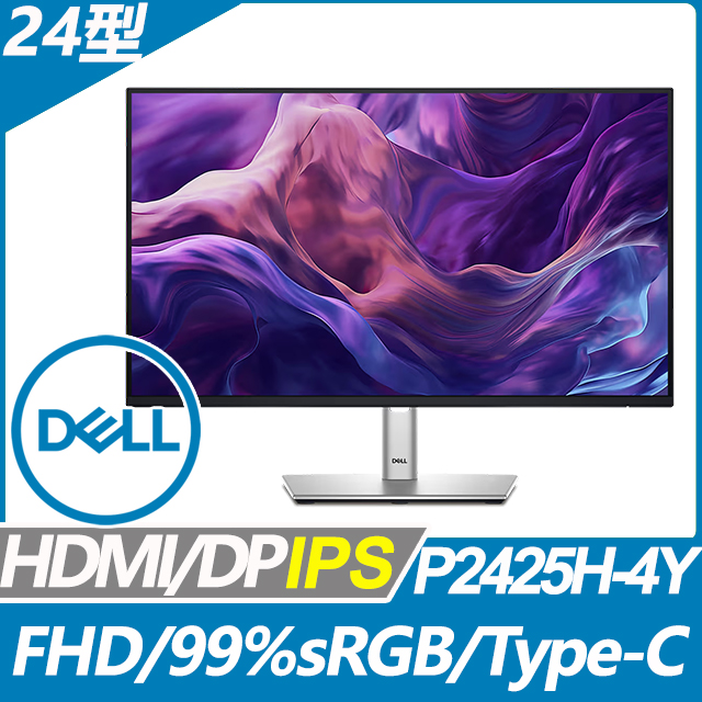 DELL 戴爾 P2425H-4Y 窄邊美型螢幕(24型/FHD/HDMI/DP/IPS/Type-C)