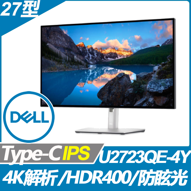 DELL U2723QE-4Y窄邊美型螢幕(27型/4K/HDMI/IPS/Type-C)