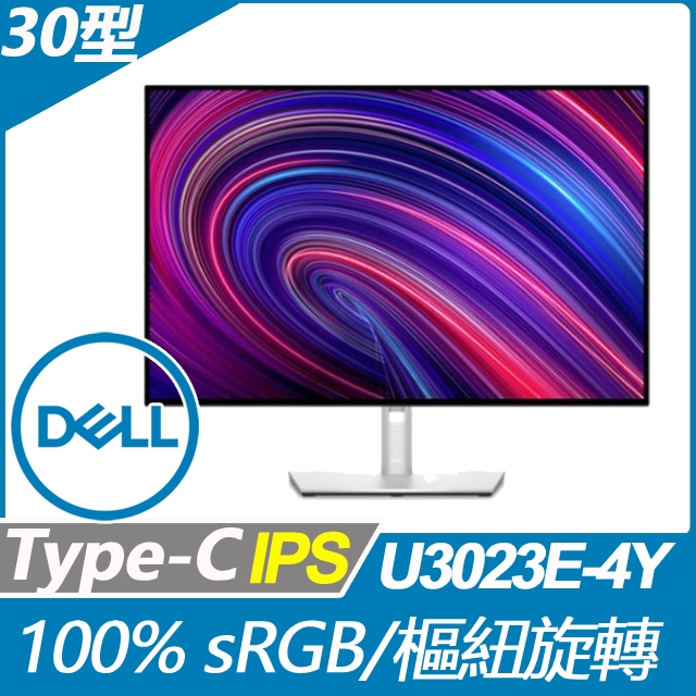 DELL U3023E-4Y 窄邊美型螢幕(30型/16:10/HDMI/IPS/Type-C)