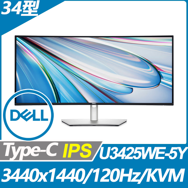 DELL U3425WE-5Y 曲面美型螢幕(34型/3440x1440/21:9/120Hz/HDMI/DP/IPS/Type-C)
