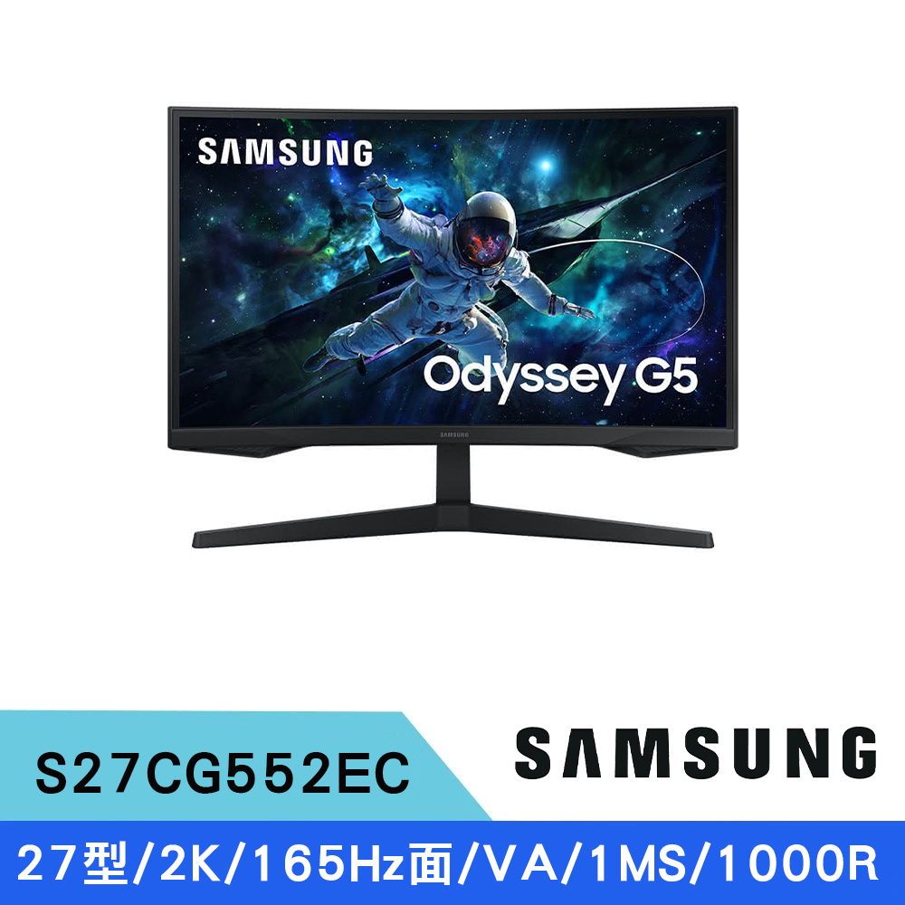 Samsung 三星 27型 S27CG552EC  1000R Odyssey G5曲面電競顯示器