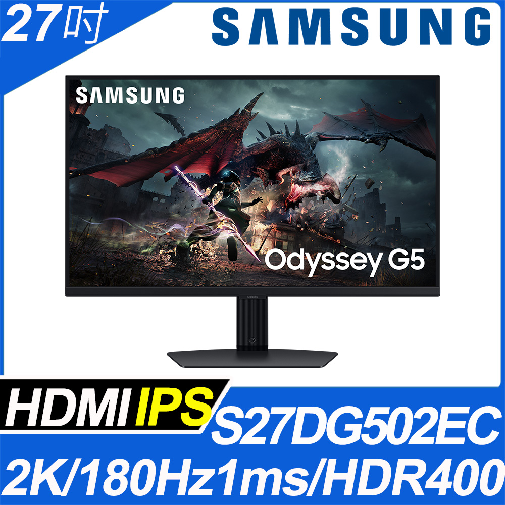 SAMSUNG S27DG502EC HDR400窄邊美型螢幕(27型/2K/180Hz/HDMI/IPS)