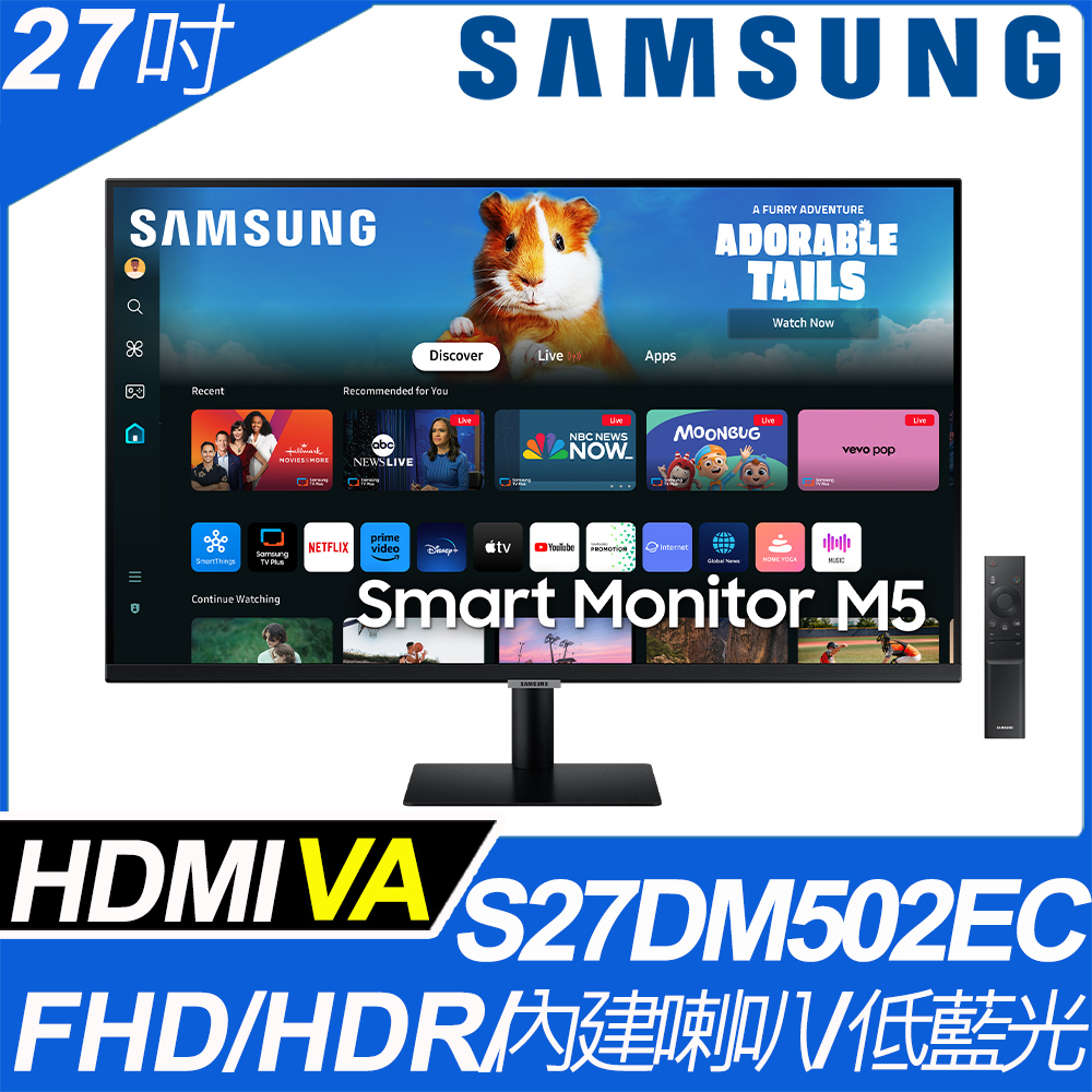 SAMSUNG S27DM502EC HDR智慧聯網螢幕(27型/FHD/60Hz/4ms/HDMI/喇叭/VA)