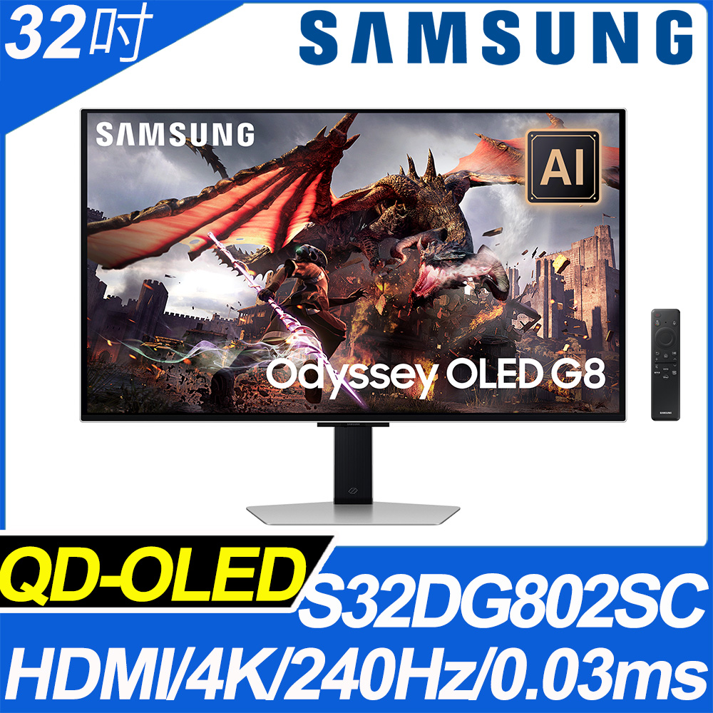 SAMSUNG S32DG802SC HDR智慧聯網螢幕(32型/4K/240Hz/0.03ms/HDMI/喇叭/QD-OLED)