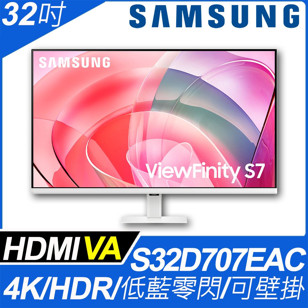 SAMSUNG S32D707EAC HDR窄邊美型螢幕(32型/4K/60Hz/5ms/HDMI/VA)