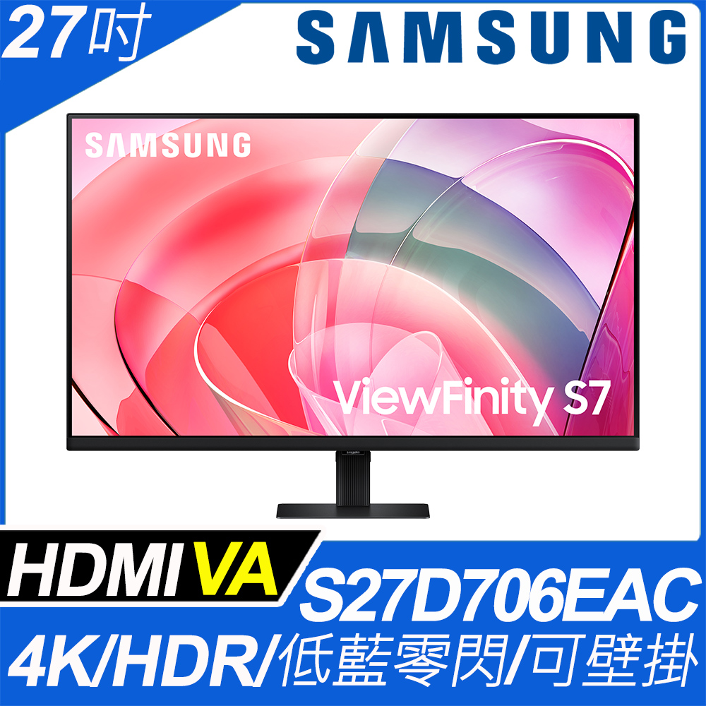 SAMSUNG S27D706EAC HDR窄邊美型螢幕(27型/4K/60Hz/5ms/HDMI/IPS)