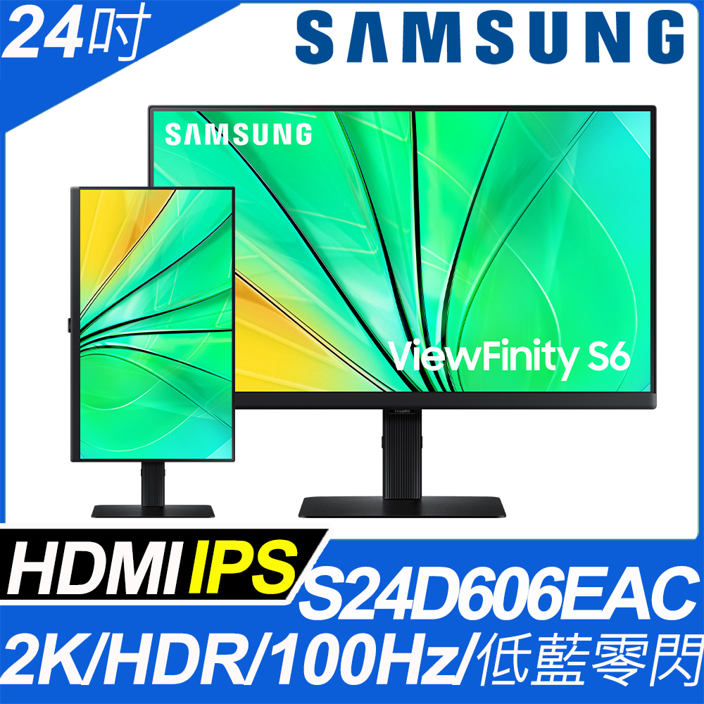 SAMSUNG S24D606EAC HDR窄邊美型螢幕(24型/2K/100Hz/5ms/HDMI/IPS)