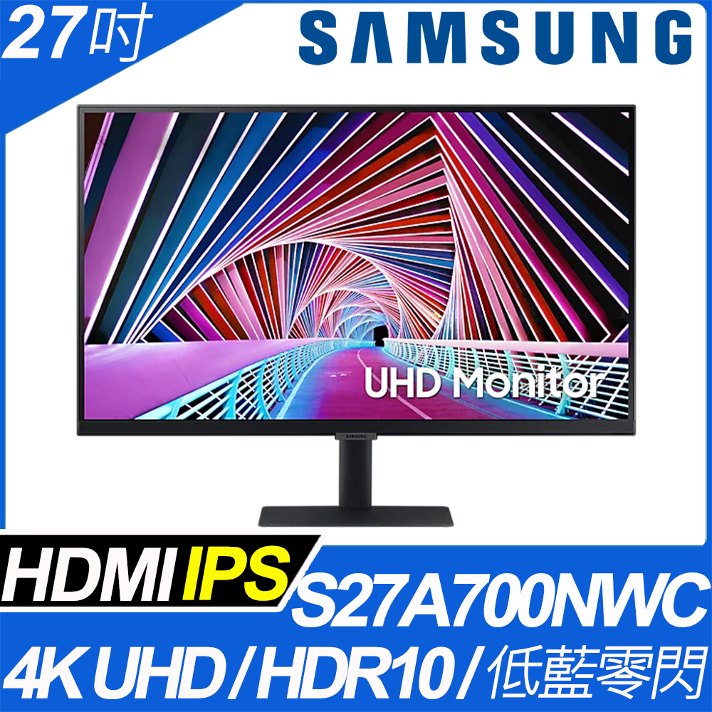 【全新箱損福利品】SAMSUNG S27A700NWC 窄邊美型螢幕(27型/4K/HDMI/HDR/IPS)