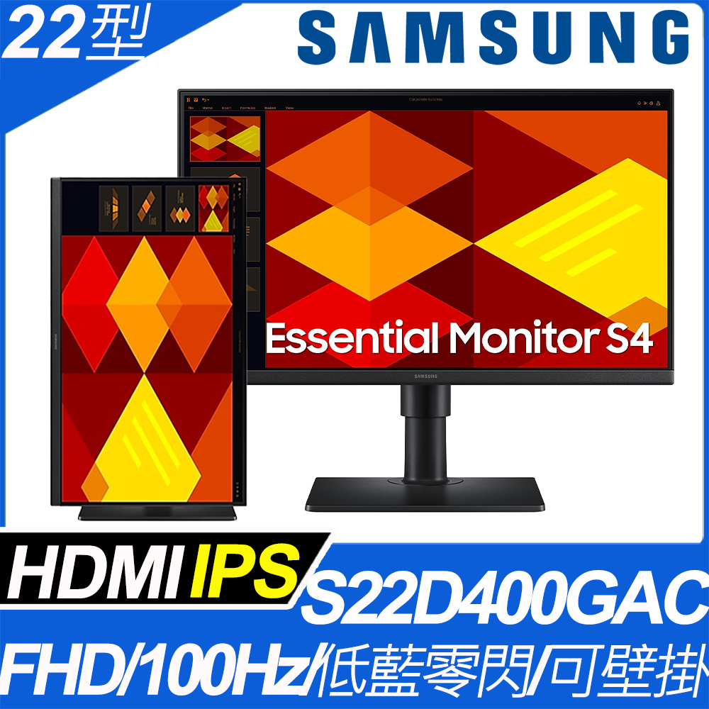 SAMSUNG S22D400GAC 窄邊美型螢幕(22型/FHD/100Hz/HDMI/IPS)