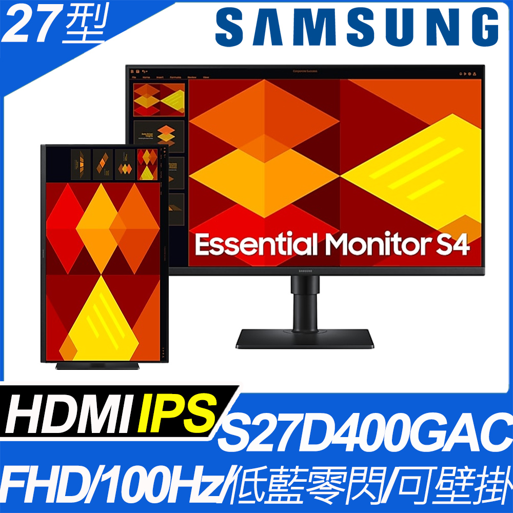 SAMSUNG S27D400GAC 窄邊美型螢幕(27型/FHD/100Hz/HDMI/IPS)