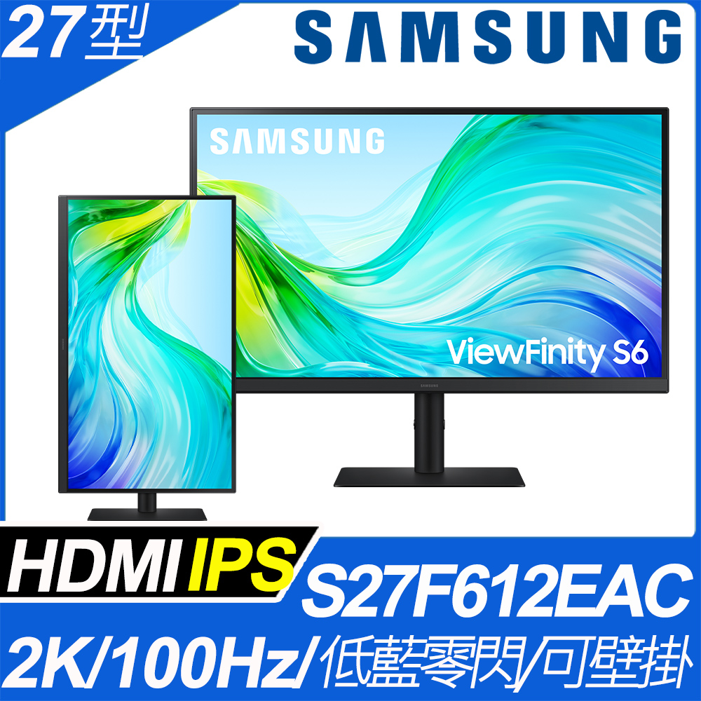 Samsung 三星 S27F612EAC 100Hz護眼超薄廣角(27型/2K/100Hz/GameMode模式/NTSC 色域 83%)