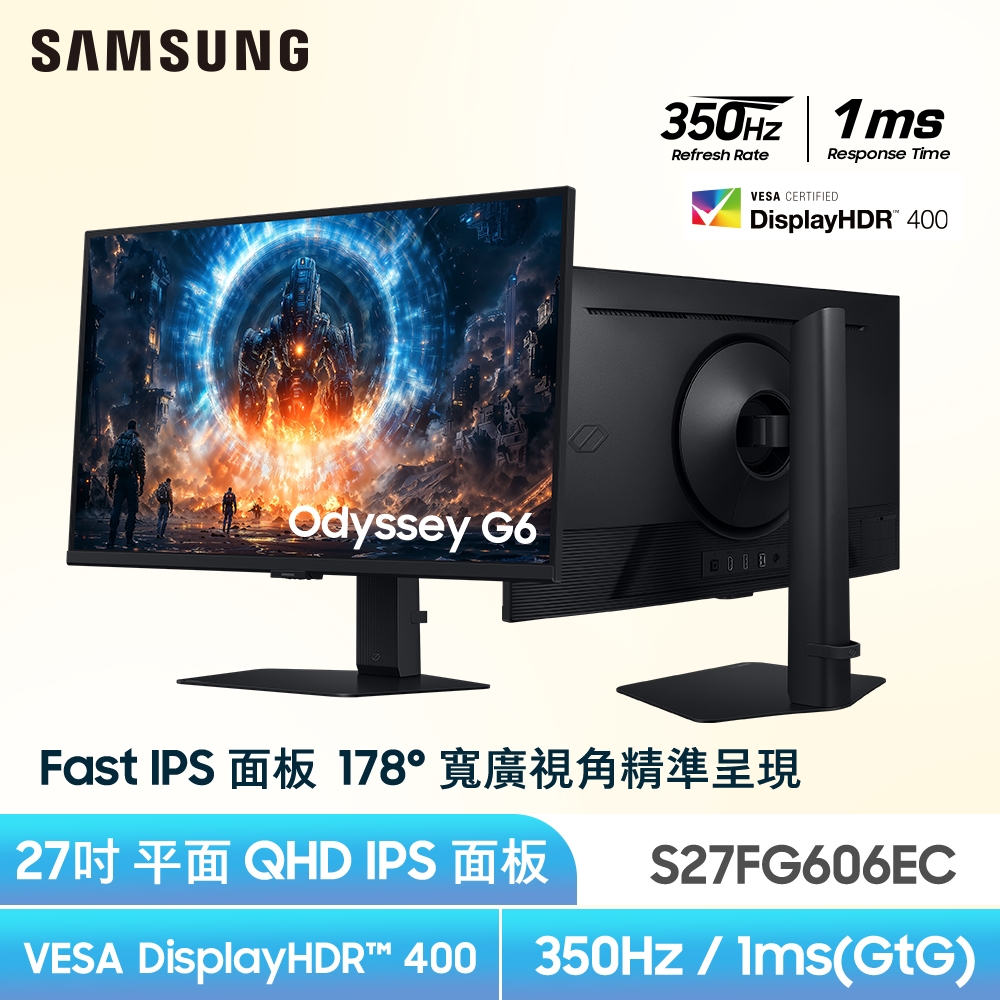 Samsung 三星 S27FG606EC Odyssey電競螢幕(27型/2K/IPS/350Hz/1ms/HDR400/G-Sync相容/人體工學升降技術)