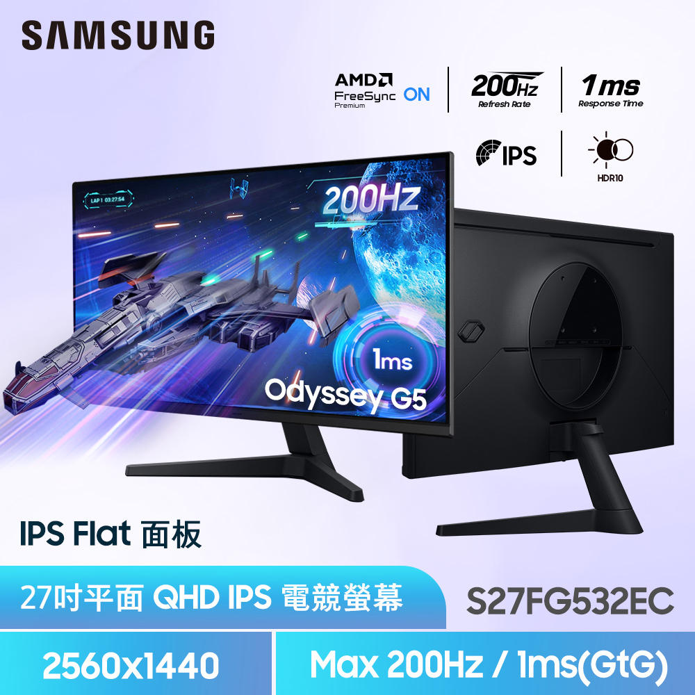 Samsung 三星 S27FG532EC Odyssey電競螢幕(27型/QHD/IPS/200Hz/1ms/HDR)