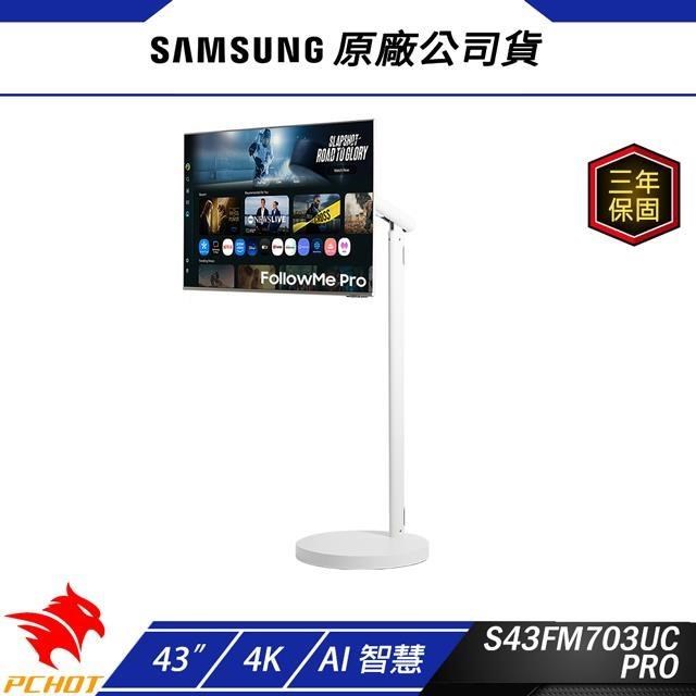 Samsung 三星 S43FM703UC 移動式螢幕 43吋 60Hz 4k 4ms 內建喇叭 白色螢幕 電腦螢幕