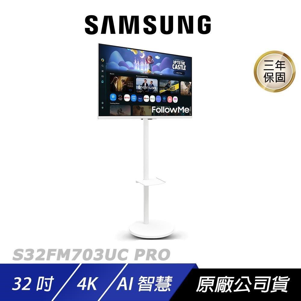 Samsung 三星 S32FM703UC 移動式螢幕 32吋 60Hz 4k 4ms 內建喇叭 白色螢幕 電腦螢幕