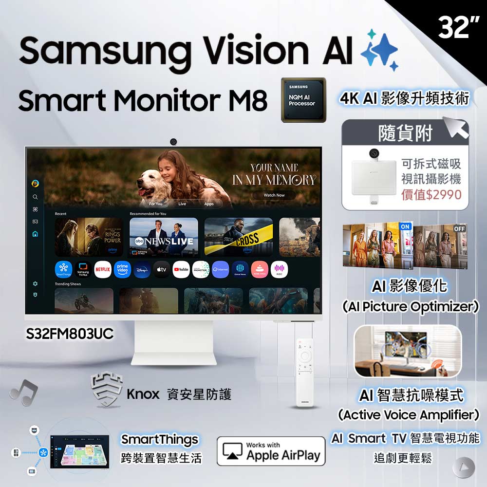 Samsung 三星 S32FM803UC HDR智慧聯網螢幕(32型/4K/60Hz/4ms/HDMI/喇叭/VA/Type-C)