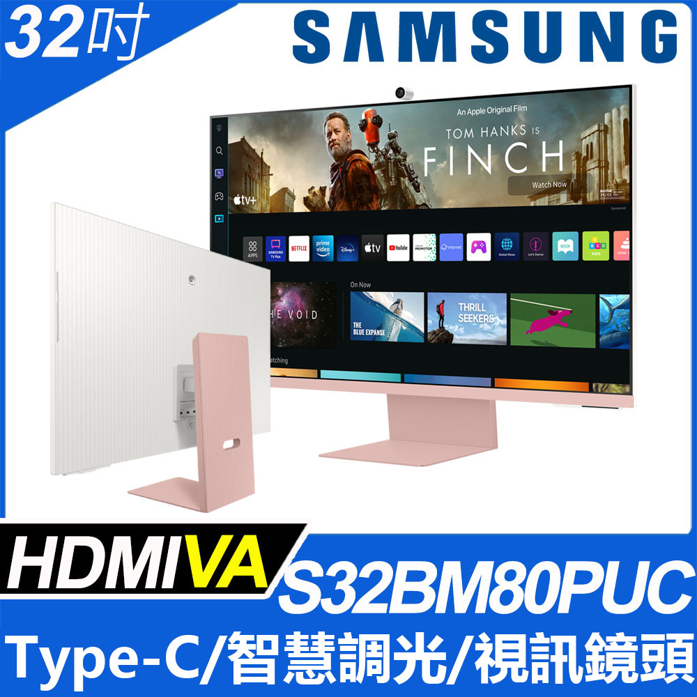 SAMSUNG S32BM80PUC 智慧聯網螢幕(32型/4K/HDMI/喇叭/VA)