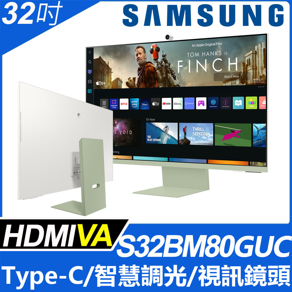 SAMSUNG S32BM80GUC 智慧聯網螢幕(32型/4K/HDMI/喇叭/VA)