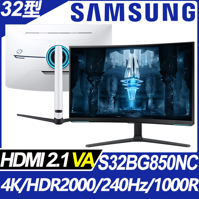 SAMSUNG S32BG850NC 可旋轉電競螢幕(32型/4K/16:9/240Hz/1ms/VA/HDMI/DP)