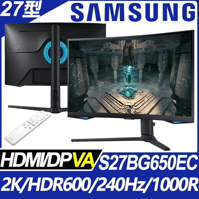 SAMSUNG S27BG650EC G65 智慧曲面電競螢幕(27型/2K/240Hz/1ms/1000R/HDR600/VA/HDMI/DP)