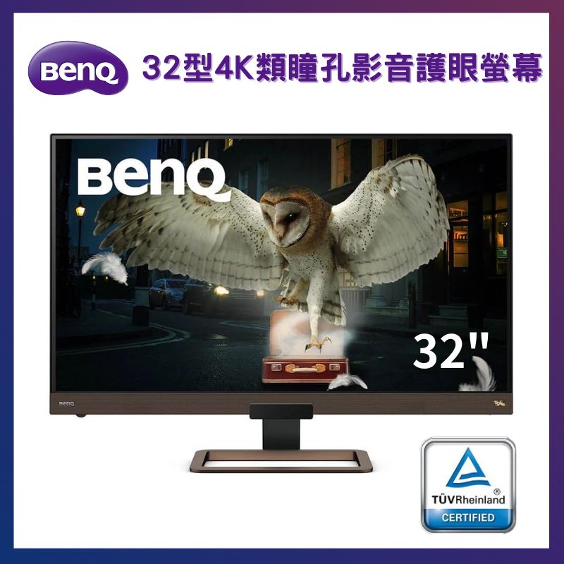 BenQ 32型 4K 類瞳孔影音護眼螢幕顯示器 EW3280U