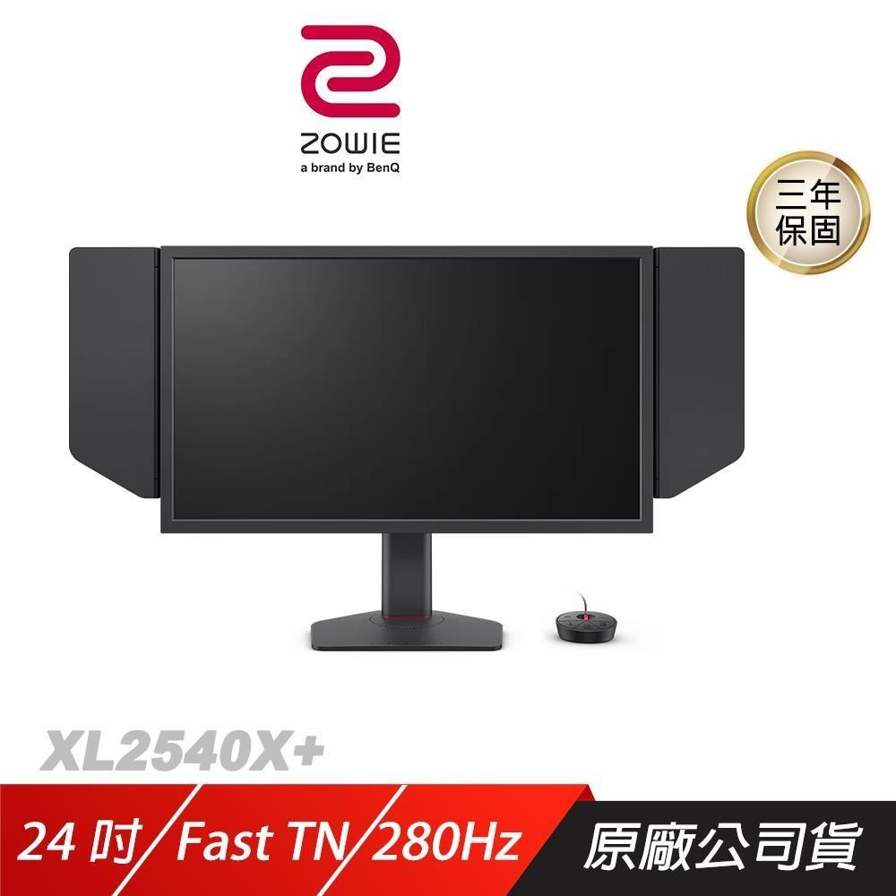 ZOWIE XL2540X+ 電競螢幕 25吋 280Hz FHD Fast TN 電腦螢幕 遊戲螢幕 液晶螢幕