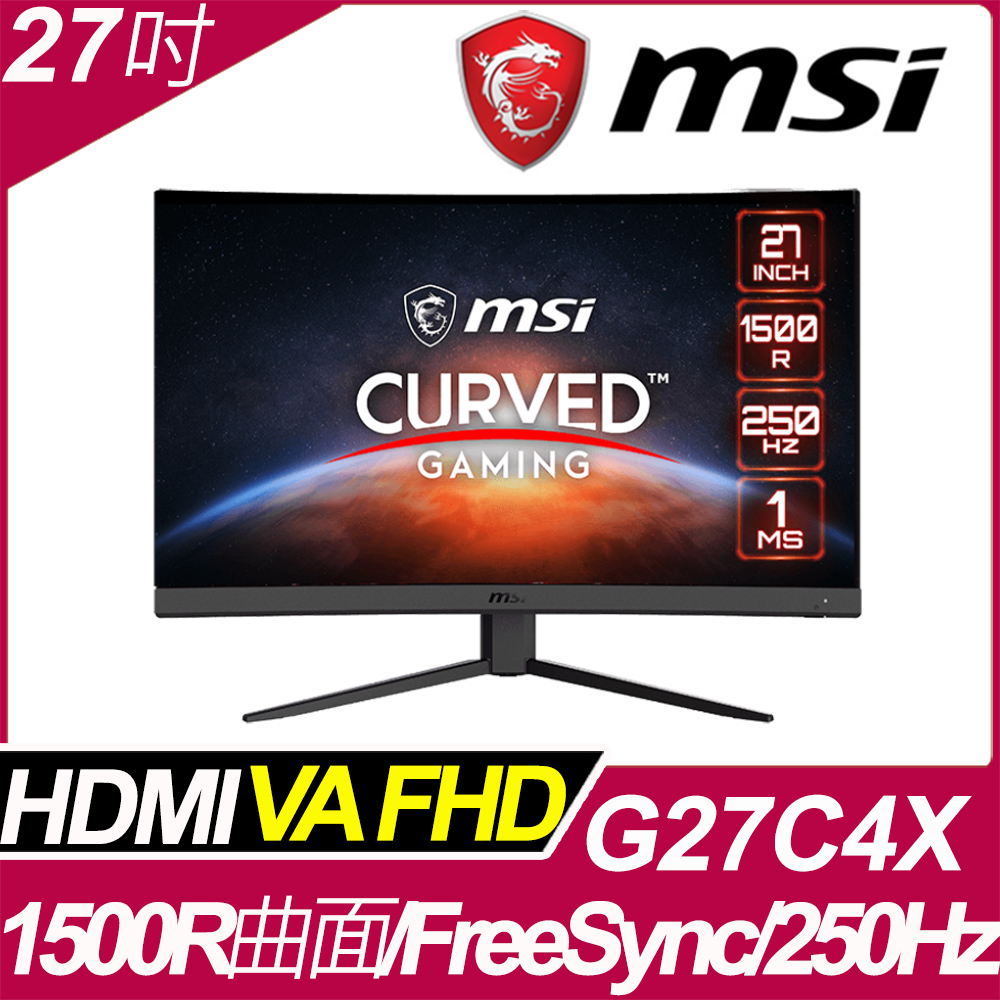 MSI G27C4X HDR曲面電競螢幕(27型/FHD/250Hz/1ms/VA)