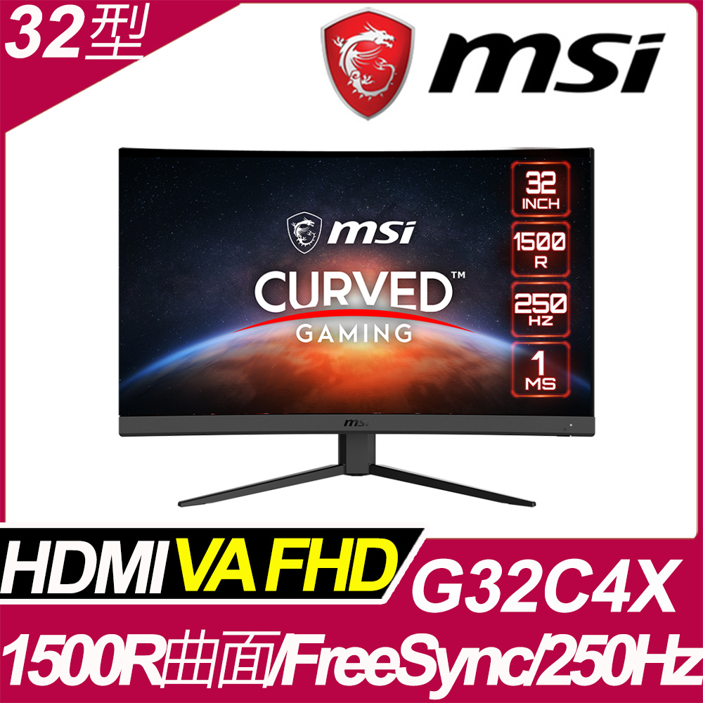 MSI G32C4X HDR曲面電競螢幕(32型/FHD/250Hz/1ms/VA)