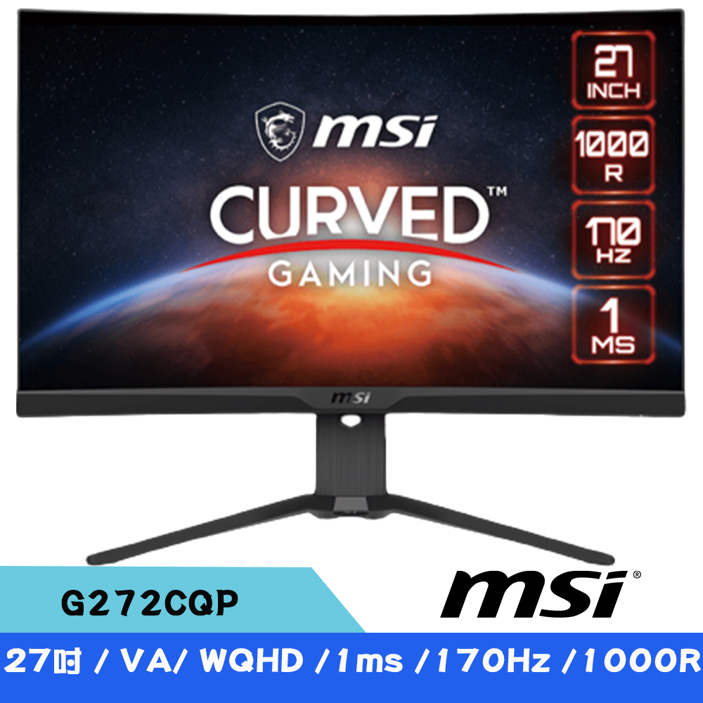 MSI微星 27吋 G272CQP 2K HDR曲面電競螢幕