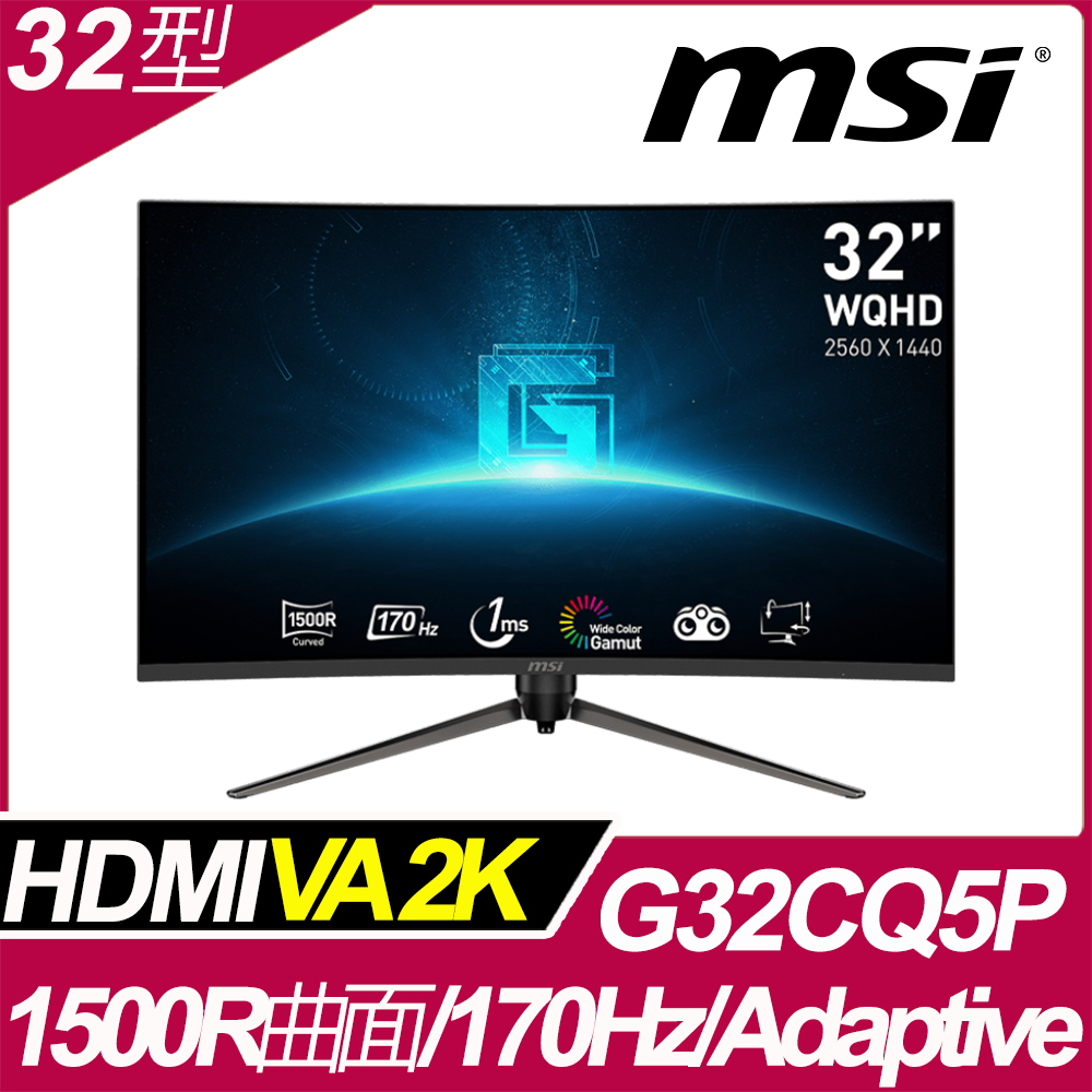 MSI G32CQ5P HDR曲面電競螢幕 (32型/2K/170Hz/1ms/VA)