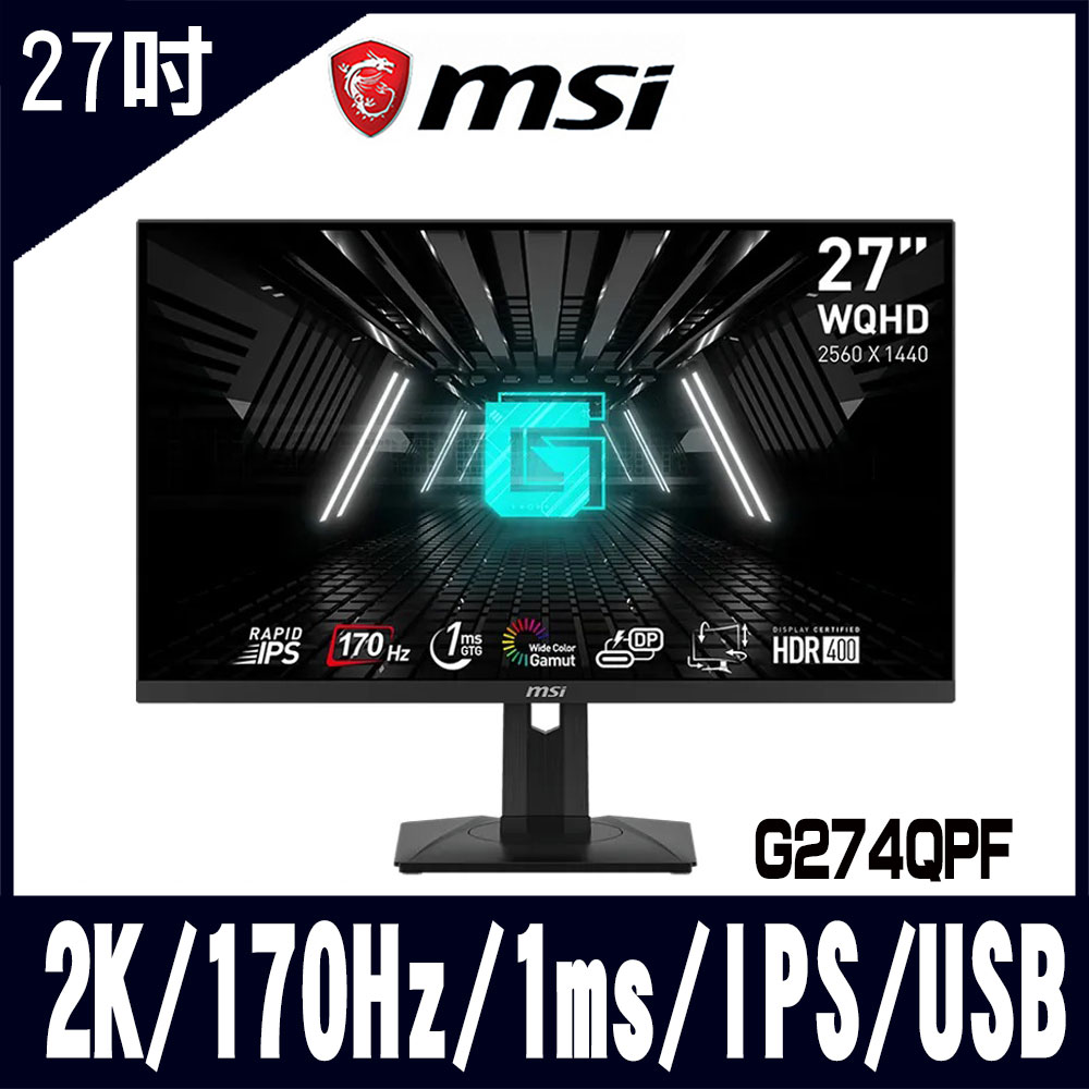 MSI微星 G274QPF 平面電競螢幕