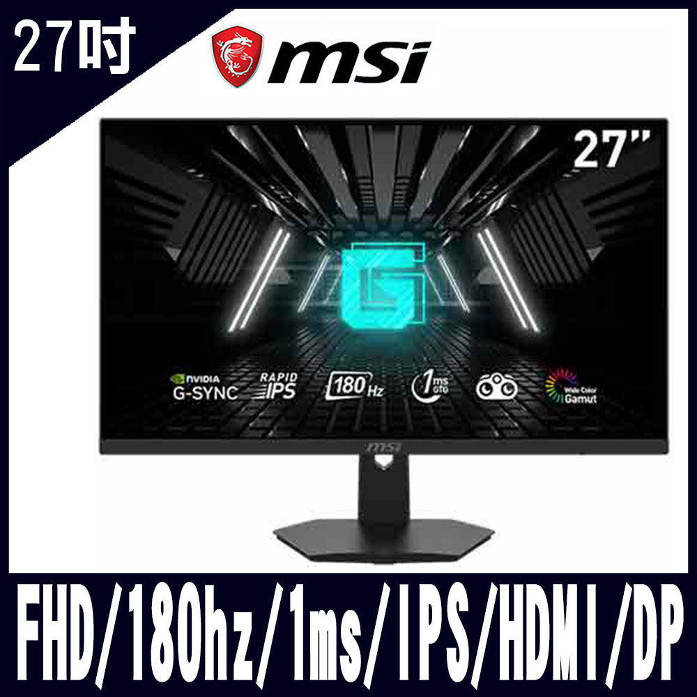 MSI G274F 平面電競螢幕(27型/FHD/180hz/1ms/IPS)
