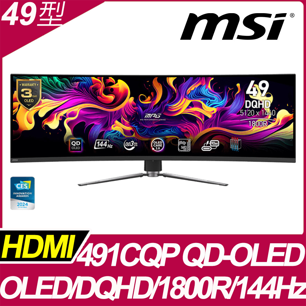 MSI MPG 491CQP QD-OLED HDR曲面電競螢幕 (49型/DQHD/144Hz/0.03ms/QD-OLED/Type-C)