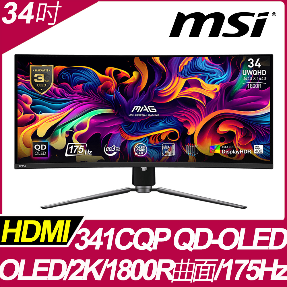 MSI MAG 341CQP QD-OLED HDR曲面電競螢幕 (34型/2K/175Hz/0.03ms/QD-OLED/Type-C)