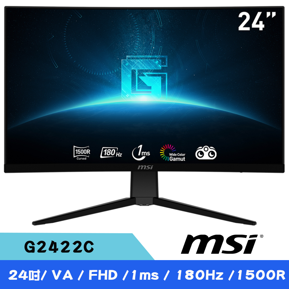 MSI微星 G2422C 24吋 FHD曲面廣色域電競螢幕(VA/1500R/180Hz/1ms )