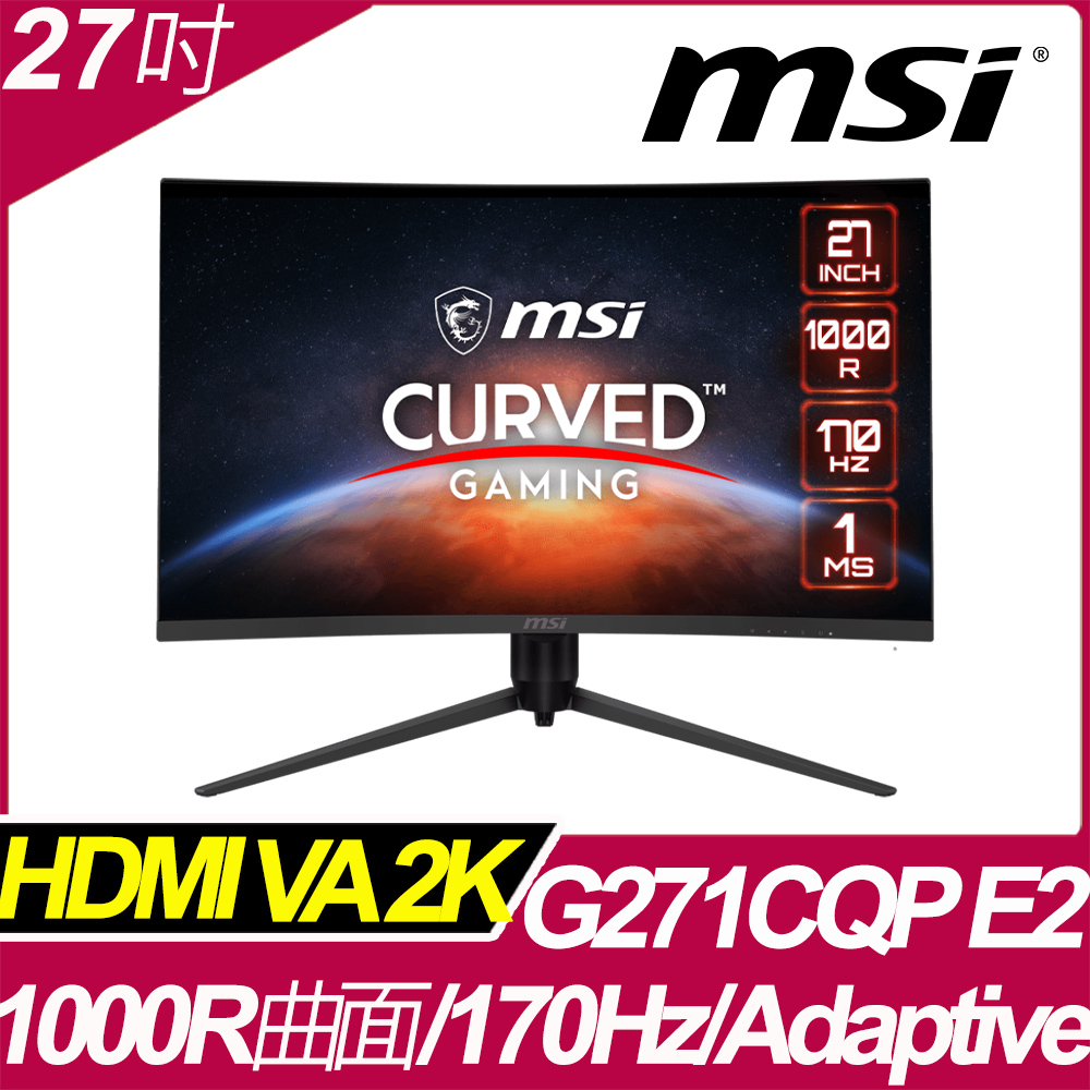 MSI G271CQP E2 曲面電競螢幕 (27型/2K/170Hz/1ms/VA/HDMI)