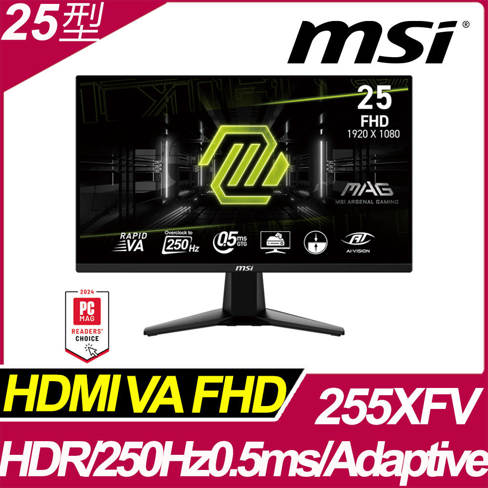 MSI 微星 MAG 255XFV 平面電競螢幕 (25型/FHD/250Hz/0.5ms/VA)