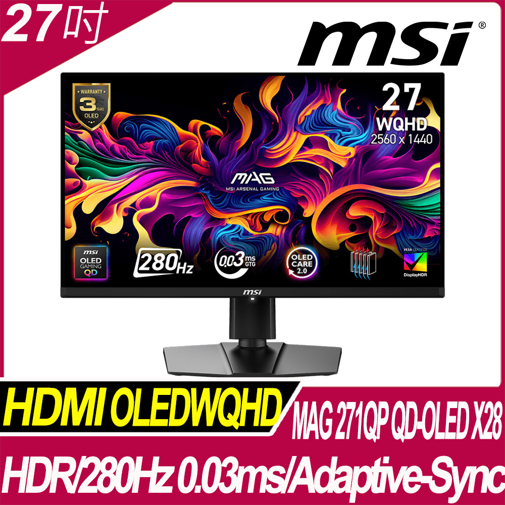 MSI 微星 MAG 271QP QD-OLED X28 平面電競螢幕 (27型/WQHD/280Hz/0.03ms/QD-OLED/Adaptive)
