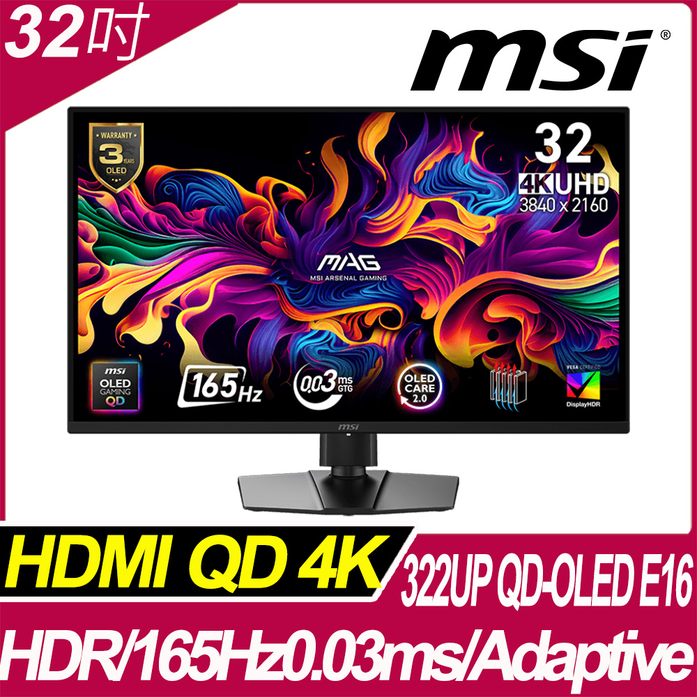 MSI 微星 MAG 322UP QD-OLED E16 平面電競螢幕 (32型/4K/165Hz/0.03ms/QD-OLED/Type-C)