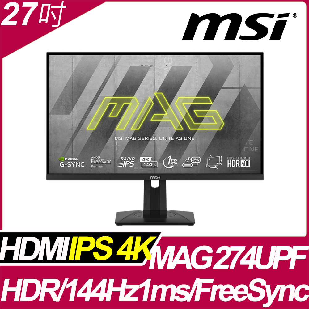 MSI MAG 274UPF HDR電競螢幕 (27型/4K/144Hz/1ms/IPS/Type-C)