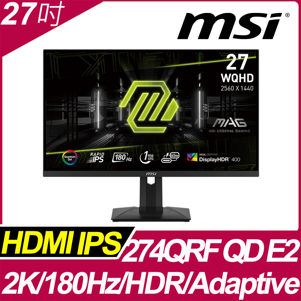 MSI MAG 274QRF QD E2 HDR電競螢幕 (27型/2K/180Hz/1ms/IPS/Type-C)