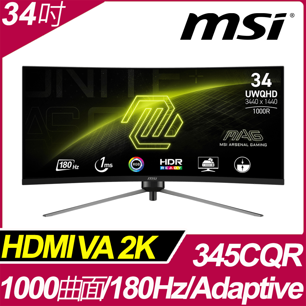 MSI MAG 345CQR HDR曲面電競螢幕 (34型/3440*1440/21:9/180Hz/1ms/VA/HDMI)