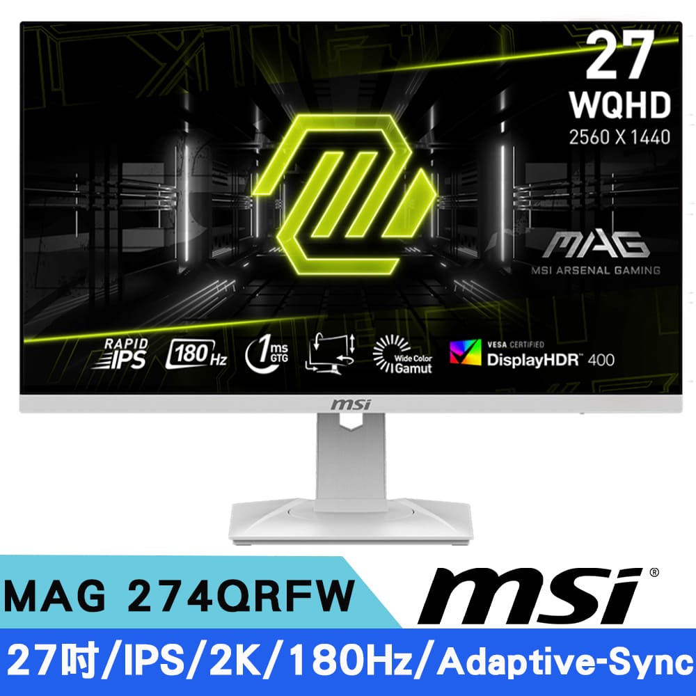 MSI微星 MAG 274QRFW 27型 IPS 180Hz電競顯示器(Adaptive-Sync/HDR 400)