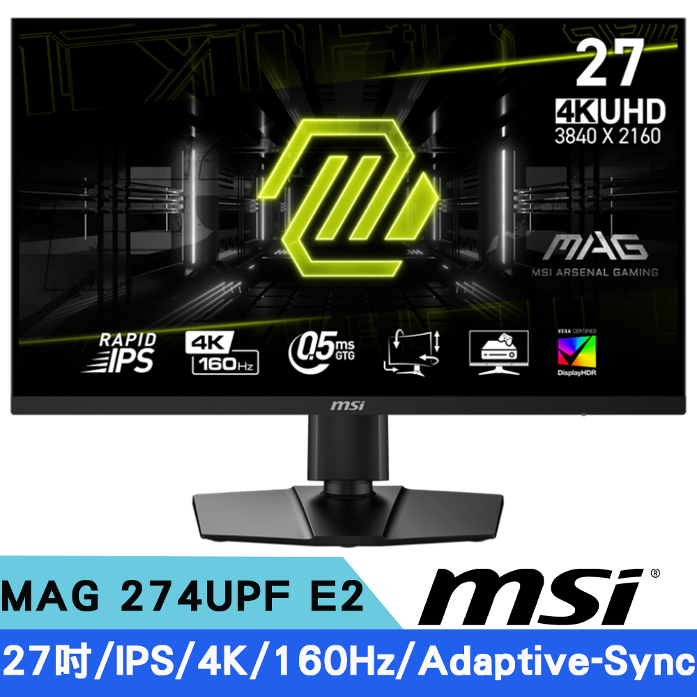 MSI微星 MAG 274UPF E2 27吋 4K IPS電競顯示器(160Hz /HDR 400/Adaptive-Sync)