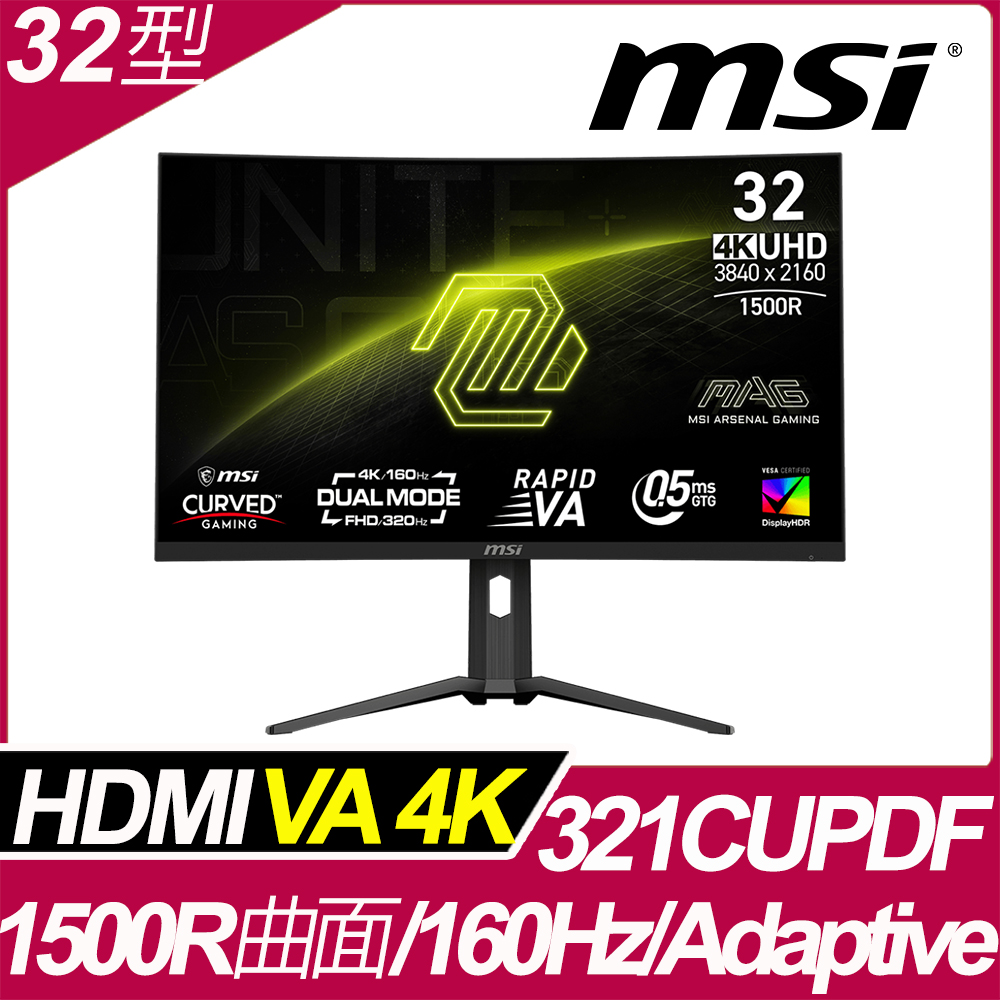 MSI MAG 321CUPDF 曲面電競螢幕 (32型/4K/HDR/160Hz/0.5ms/VA)