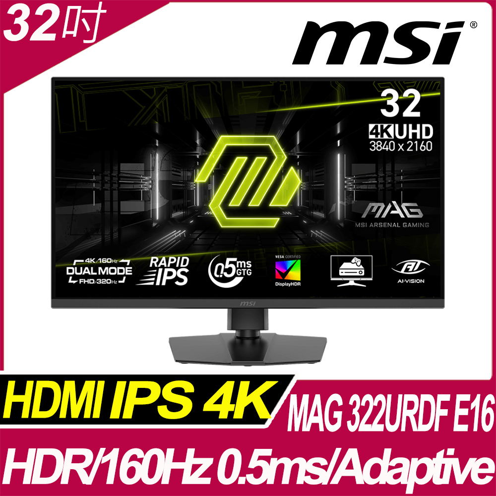 MSI 微星 MAG 322URDF E16 平面電競螢幕 (32型/4K/160Hz/0.5ms/IPS)