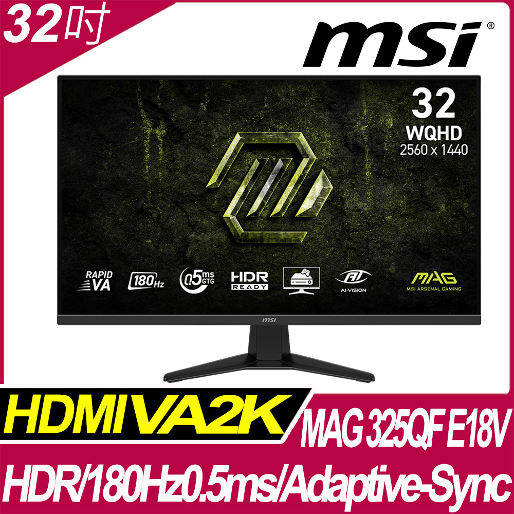 MSI 微星 MAG 325QF E18V 平面電競螢幕 (32型/2K/HDR/180Hz/0.5ms/VA)
