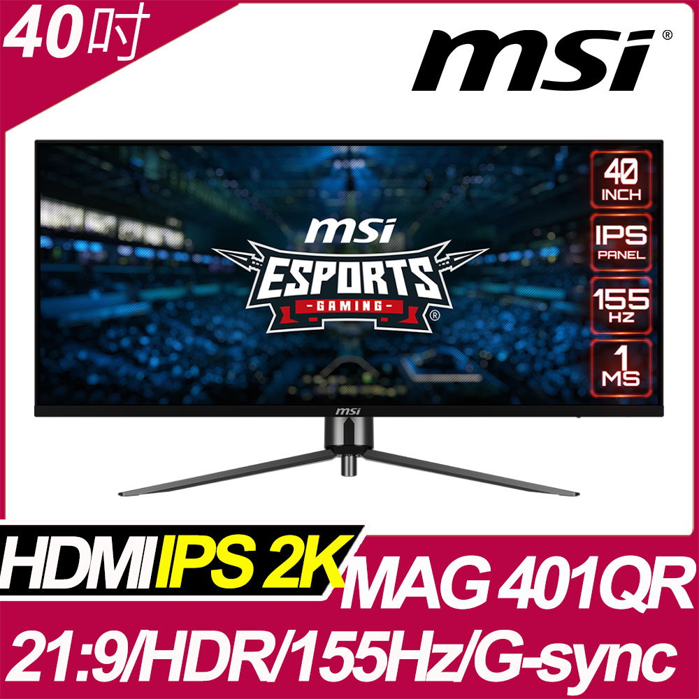MSI 微星 MAG 401QR 21:9多工平面電競螢幕 (40型/2K/HDR/155Hz/1ms/IPS/TypeC/DP)